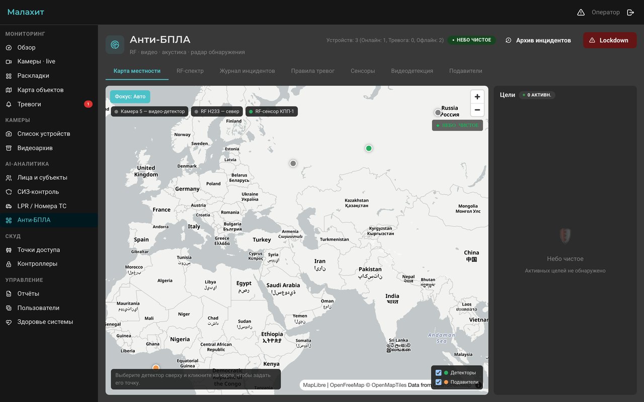 Антидрон для исправительных и режимных объектов в Архангельске